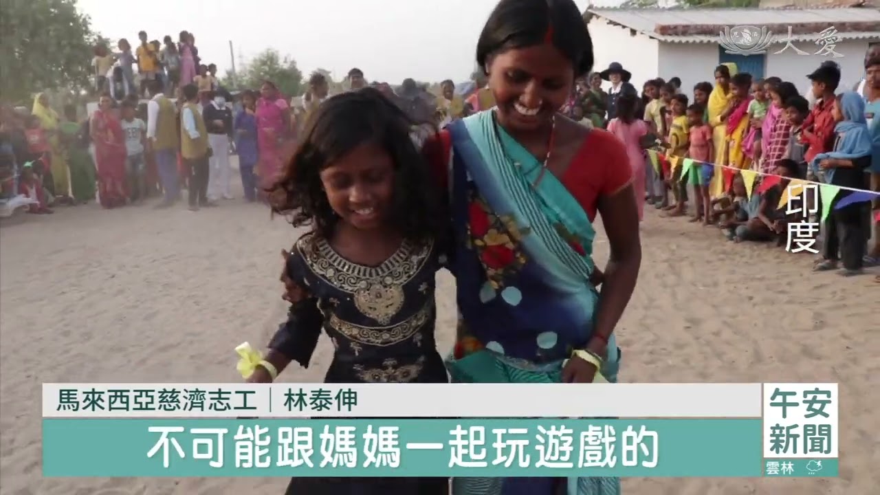 菩提迦耶親子運動會 寓教於樂別開生面 20230612