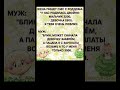 Смс Shorts Shortvideo Funnyvideo юмор прикол Funny Смс Shorts Shortvideo Funnyvideo юмор прикол Funny