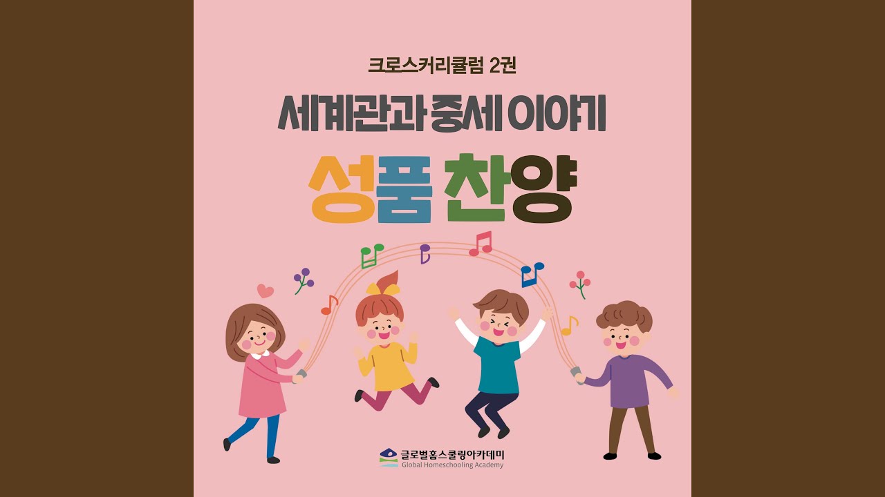 담대함 Boldness (Instrumental) auf YouTube ansehen