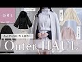 GRL 秋冬新作アウター特集🧥💕￤みんなが気になる＆これから大活躍のコート・カーディガンを徹底解説🪄✨【グレイル 骨格ウェーブ ストレート ワンピース スカート 秋服 冬服