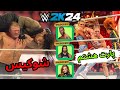 قسمت هشتم شوکیس چهل سال رسلمنیا بازی کشتی کج 2024  224 بازی