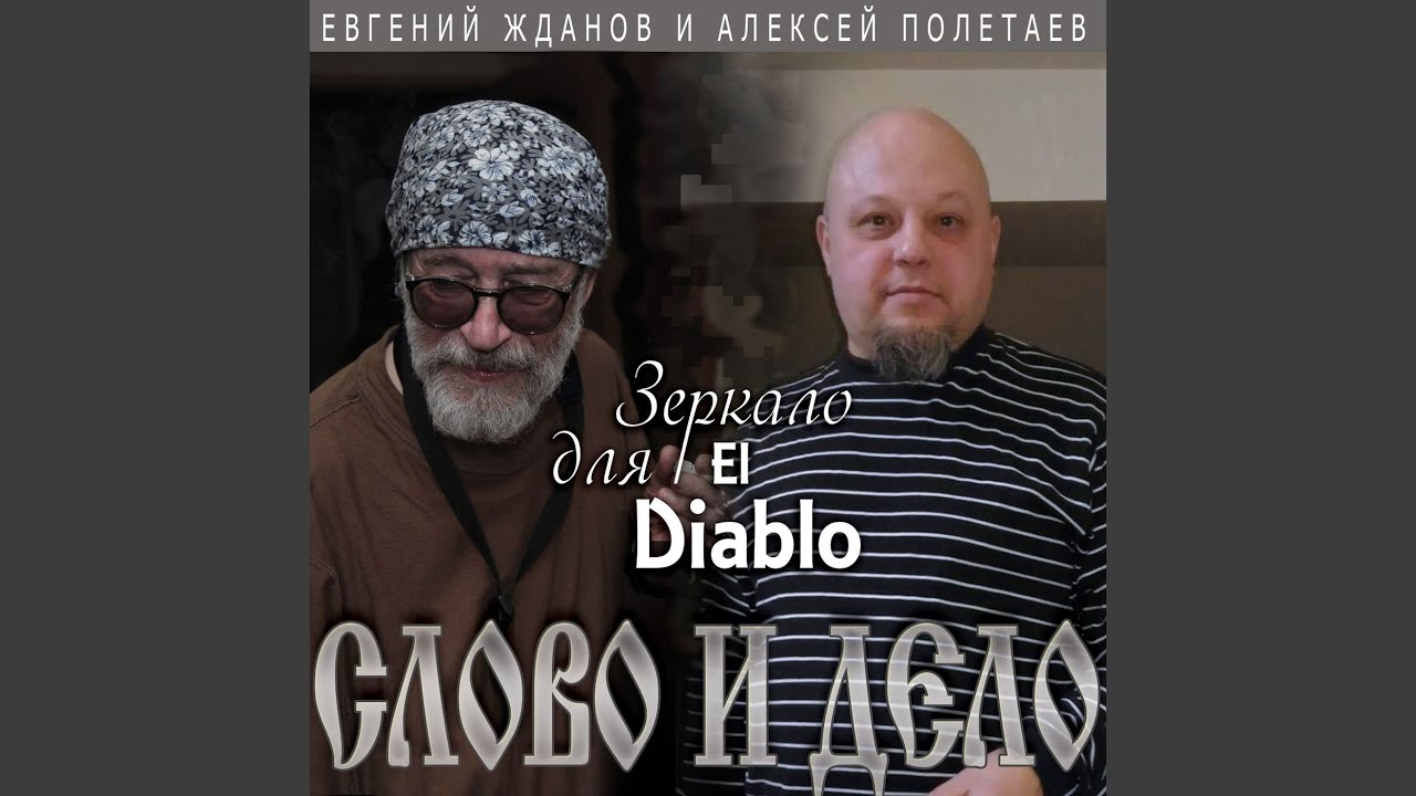 Ради красного словца - YouTube Music