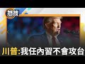 吳淑珍健康問題