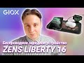 Обзор ZENS Liberty – лучшая беспроводная зарядка / лучший аналог Apple Air Power