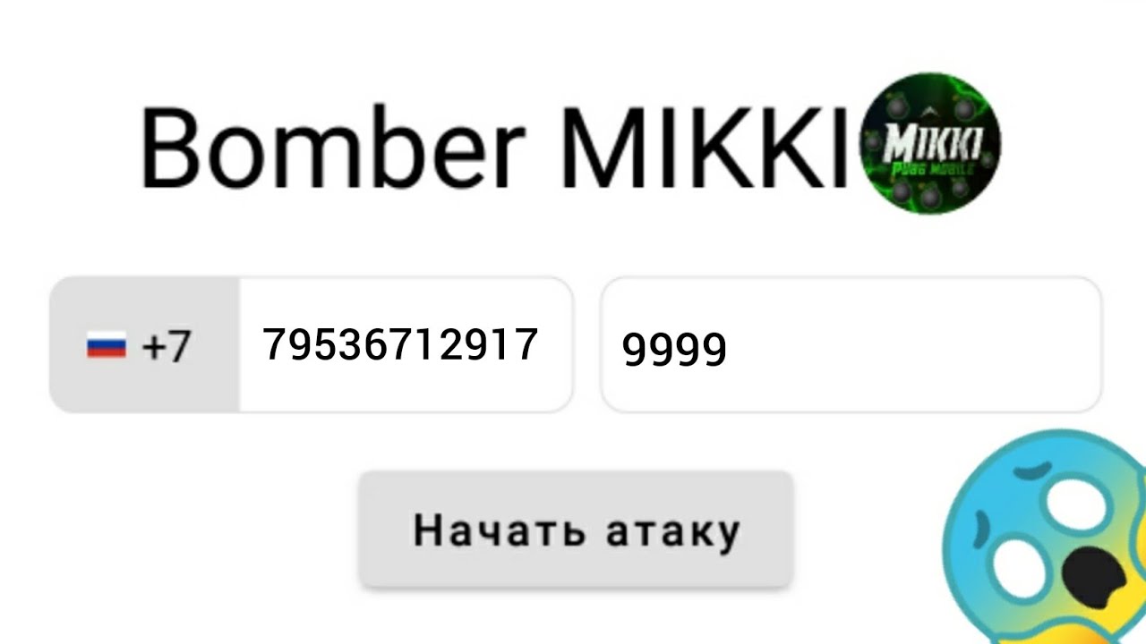 Самый мощный смс. Антихрист бомбер на андроид. Бомбер смс. Artem Zolotarevskiy SMS Bomber пароль от архив. Бомбер смс и звонки.