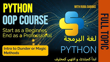 01. Python OOP Tutorial. Intro to Dunder or Magic Methods. بايثون بالعربي