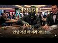 역전 - 블랙잭 역시 역전이는 과감하게 배팅 ㄷㄷ #슬롯생방송 #바카라생방송
