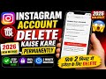 Instagram Account Delete Kaise Kare 2026 | Instagram ID Delete Kaise Kare Mobile Se |Insta id delete