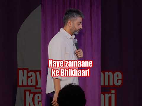 Naye bhikhaari