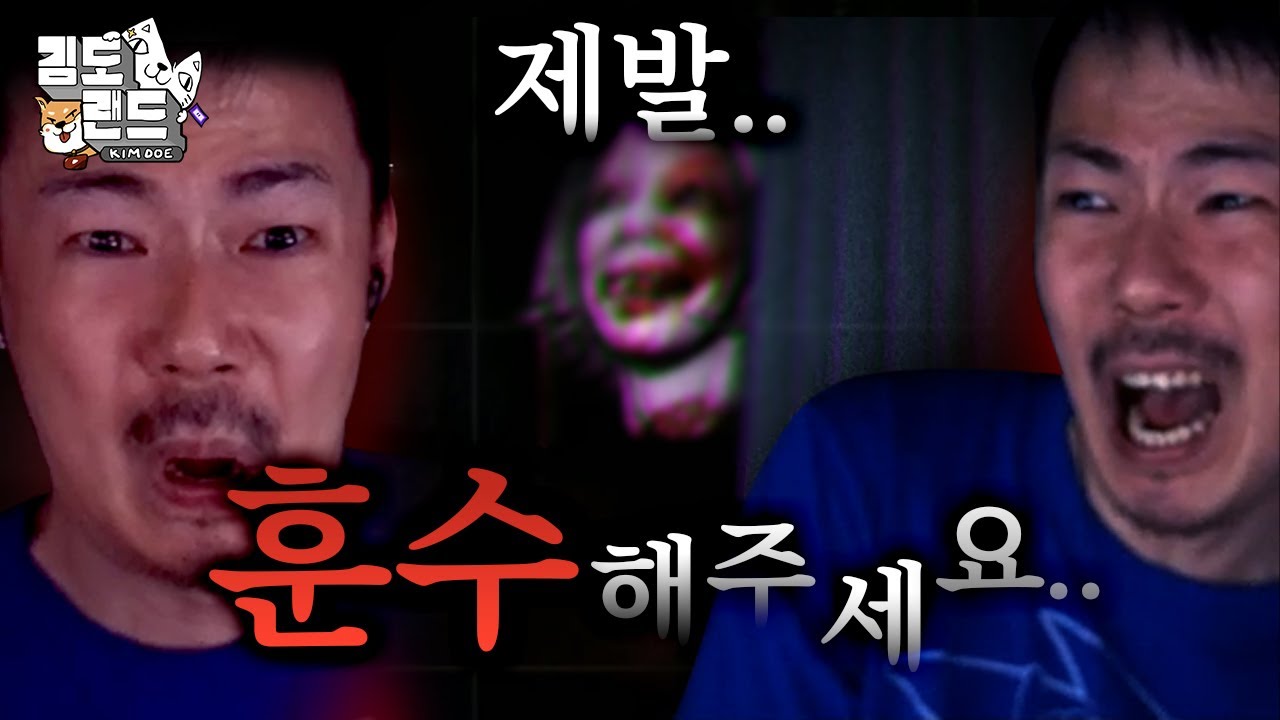 제발 훈수해주십쇼ㅠㅠ😭 훈수가 필요한 공포게임! [아라하: 이은도의 저주 하이라이트]