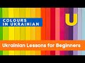 Ukrainian Language Lessons: Colours in Ukrainian