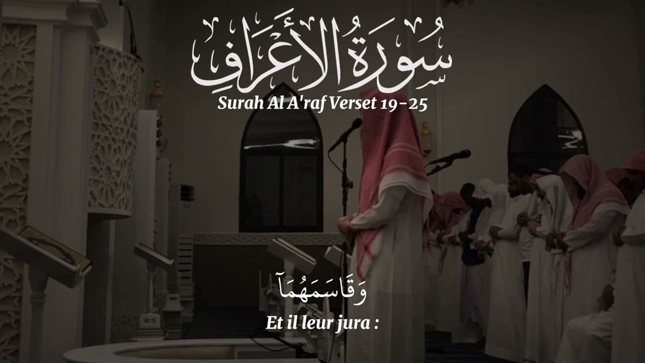 Faisal Al-Hajri, Surah Al-A'raf Verset 19-25.