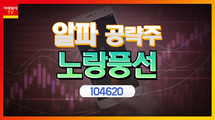 노랑풍선(104620)... 여행 플랫폼 사업 경쟁력 확보_알파 공략주 (20220228)