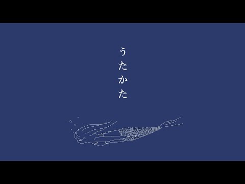 うたかた / 7^7 feat. 初音ミク