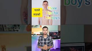 three fashion tips for thin boy's | tips for thin boy #shorts #fashion #tips #thin #boys #men #shirt