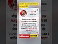 #live #news #breakingnews #bjpnews #modi #rahulgandhi #iran