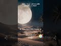 【睡眠ルーティン】α波でストレス緩和|疲労回復ヒーリングBGM_Alpha Wave Night Routine – Sleep Healing Music