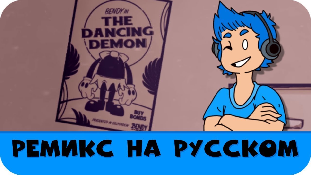 Чернильная машина на русском
