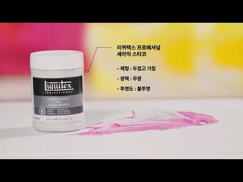 Liquitex Professional Gloss Pouring Medium