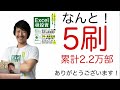 【日本株速報】23/9/13 決算で大きく動いた3銘柄の決算内容をチェック！