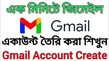 Complete Guide: How to Open a Gmail Account Step-by-Step | জিমেইল অ্যাকাউন্ট তৈরি করার নিয়ম