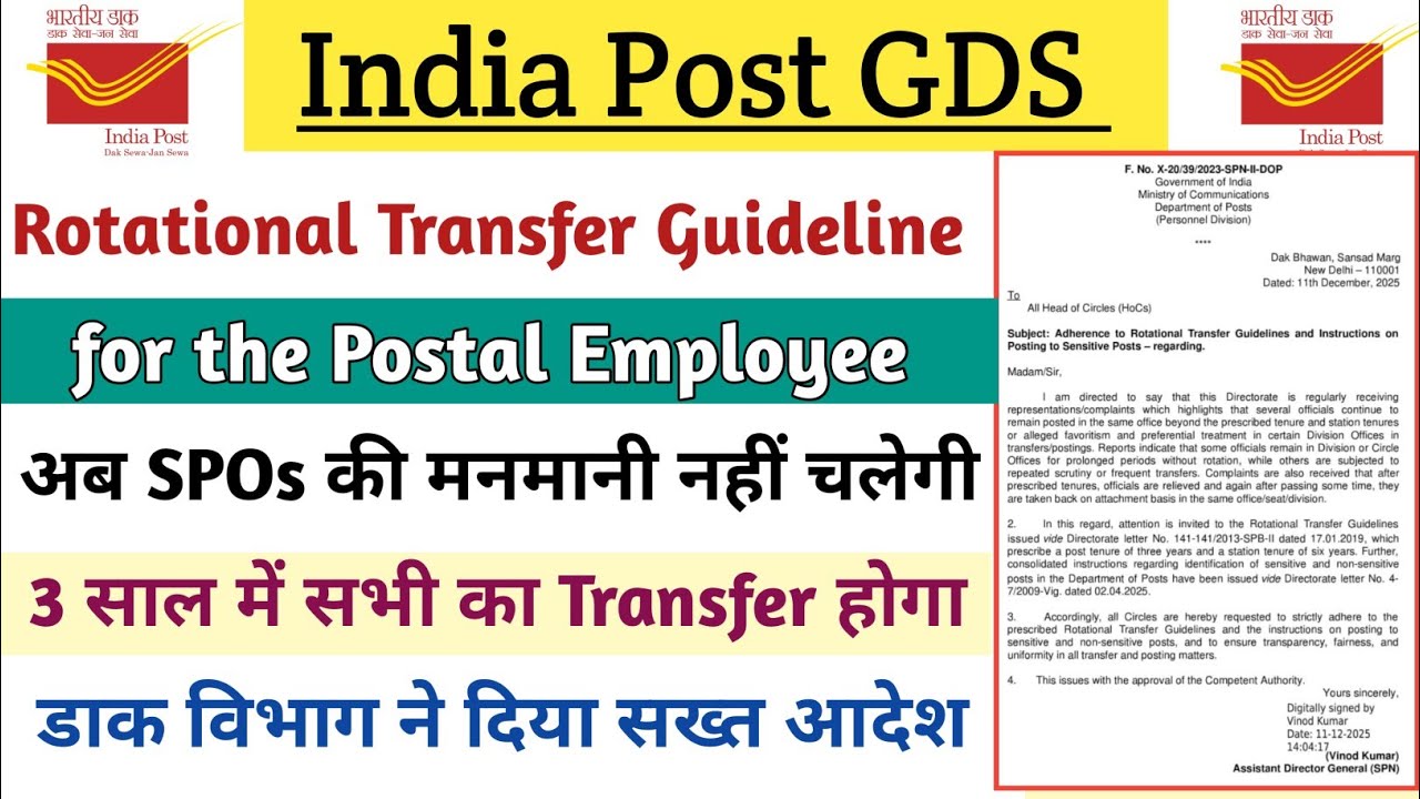 Rotational Transfer Guideline for Postal Employee || 3 साल में सभी का Transfer तय || Dop Official 