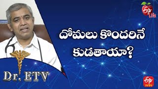 Do Mosquitoes Bite Some People? | దోమలు కొందరినే కుడతాయా? | Dr.ETV | 20th Aug 2022 | ETV Life