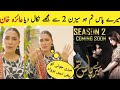 Ayeza Khan Talk About Mery Paas Tum Ho Season 2 || Mery Paas Tum Ho Season 2 || Mery Paas Tum Ho