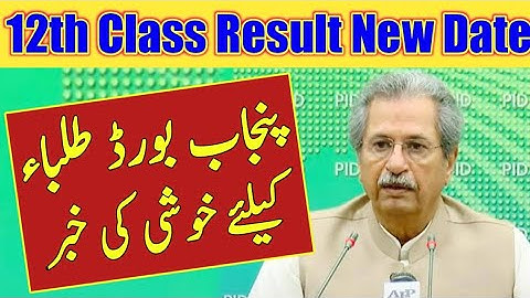 12th Class Result New Date Announced | Lahore Board 2nd Year  Result 2021 | Breaking News