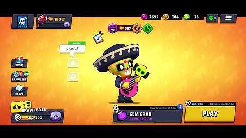 Brawl stars - Gem Grab - Bouncing Diner