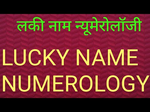 lucky name numerology calculator#How can I find my lucky name l name calculator with date of birth - YouTube