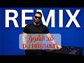 Hassen Thabet Gad Choug DJ Hassoun Remix 2026 قد الشوق ريمكس 