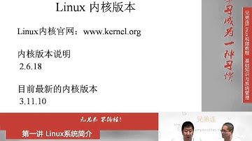 1 1 2 Linux系统简介 Linux发展历史和发行版本