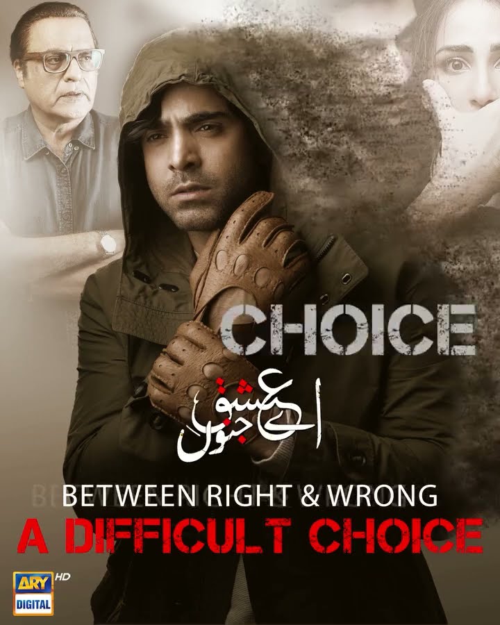 A Heart-Wrenching Decision for Ali Nawaz… #ayeishqejunoon #shorts #sheheryarmunawar #ushnashah