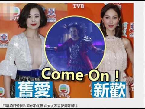 郑嘉颖旧爱新欢同台不红眼 前女友不吝赞美陈凯琳
