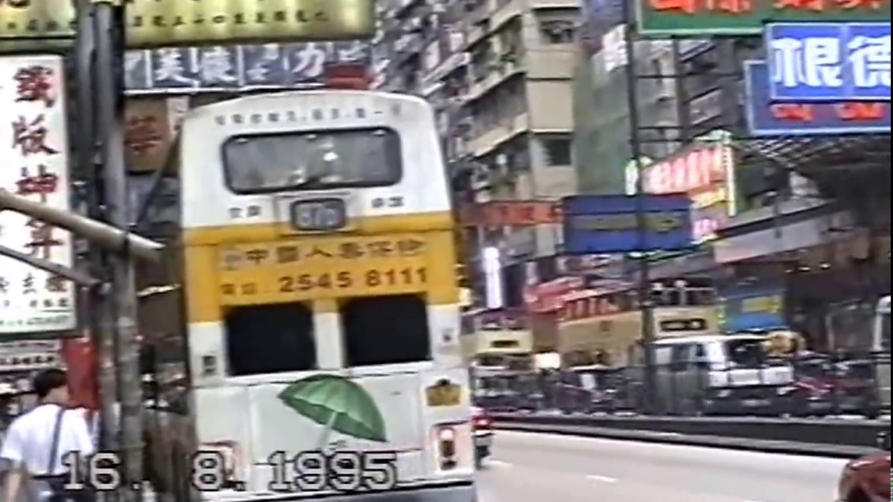 1995 08   Hong Kong