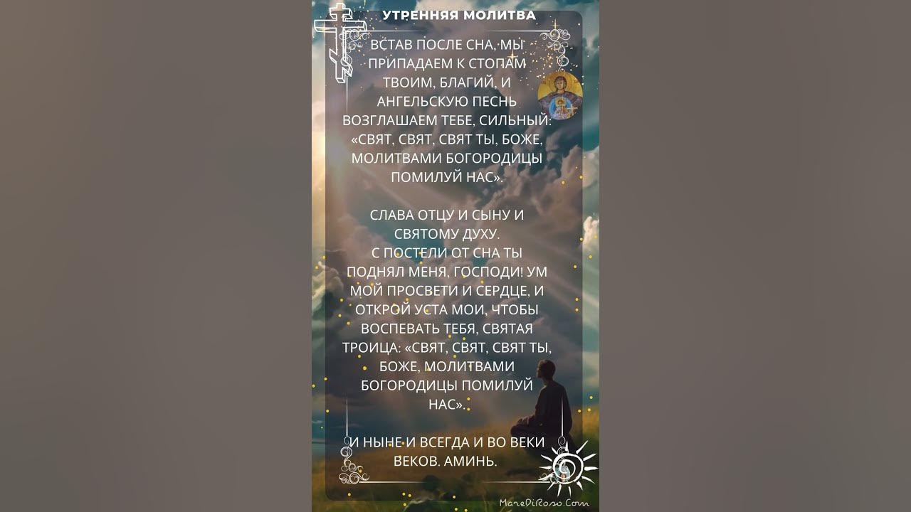Краткая утренняя молитва, звуки церковного хора, Brief Morning Prayer ...