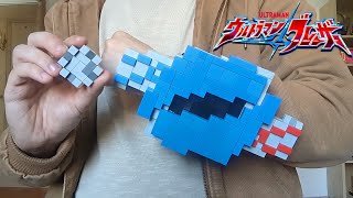 Lego Ultraman Blazar Blazar Brace & Blazar Stone / LEGO ウルトラマンブレーザーブレーザーブレス