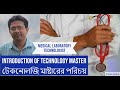 Introduction of technology master   