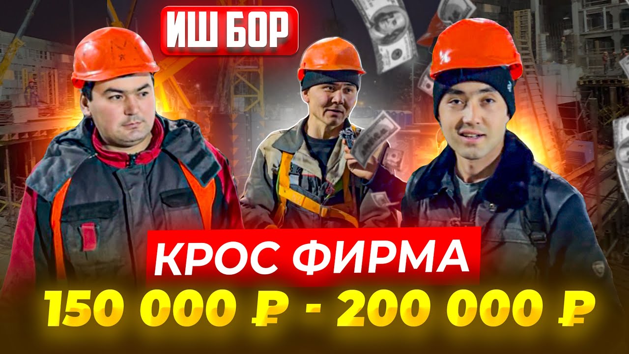 ИШ БОР МОНОЛИТ КРОСС ФИРМАДА КУНИГА 5000 ₽ ДАН 7000 ₽ ГАЧА СРОЧНО 15 ОДАМ КЕРАК