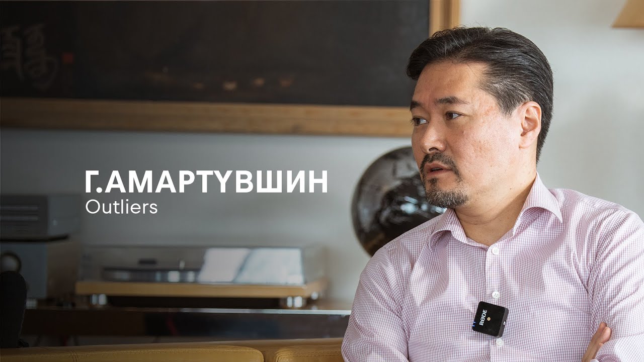 TomYo Outliers: Амараа Шарк