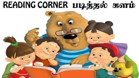 எண்ணும் எழுத்தும் வகுப்பறை களங்கள் (Class 1, 2, 3 Ennum Ezhuthum - Classroom Corners PDF)