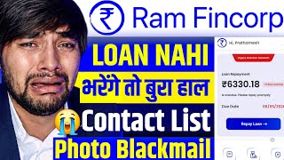 Ram Fincorp Loan Repayment Missed: Will Recovery Agents Visit Your Home? 😰 | Ram Fincorp Loan Not...