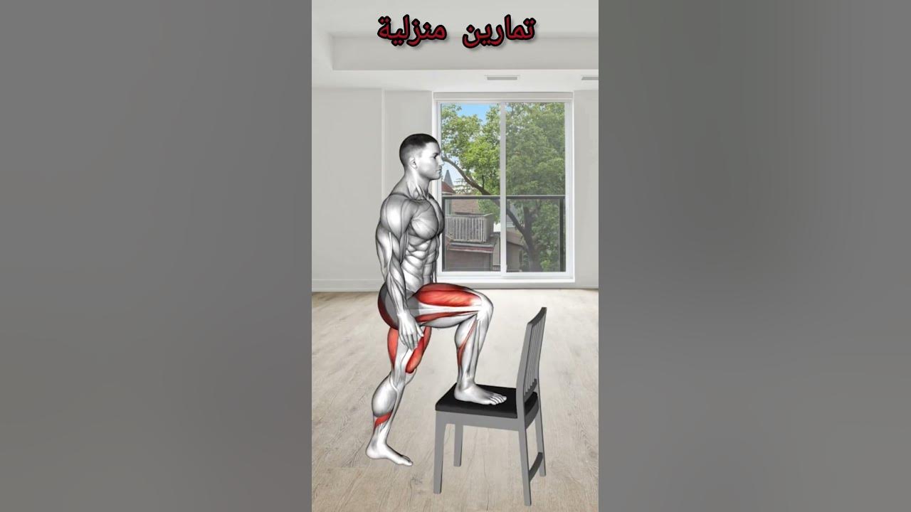 افضل واروع التمارين المنزلية لتقوية عضلات الجسم دون الذهاب الى قاعة الرياضة