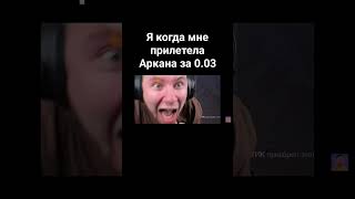 (СОВЕТУЮ СЛУШАТЬ В НАУШНИКАХ)топовая реакция🤣🤣🤣🤣#standoff #стандофф #безхештега #подпишись