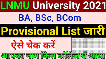 LNMU UG Provisional Merit List 2021 | LNMU BA BSC BCOM Provisional List Declared 2021-24
