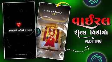 🙏🏻 Meldi Maa Status Editing 🤩 || New Instagram video editing🔥|| alight motion || Meldi Status‌ -2025