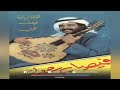 فيصل علوي الهاشمي قال رومكو