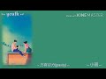 万有引力_(gravity)(mm sub/pinyin lyrics)