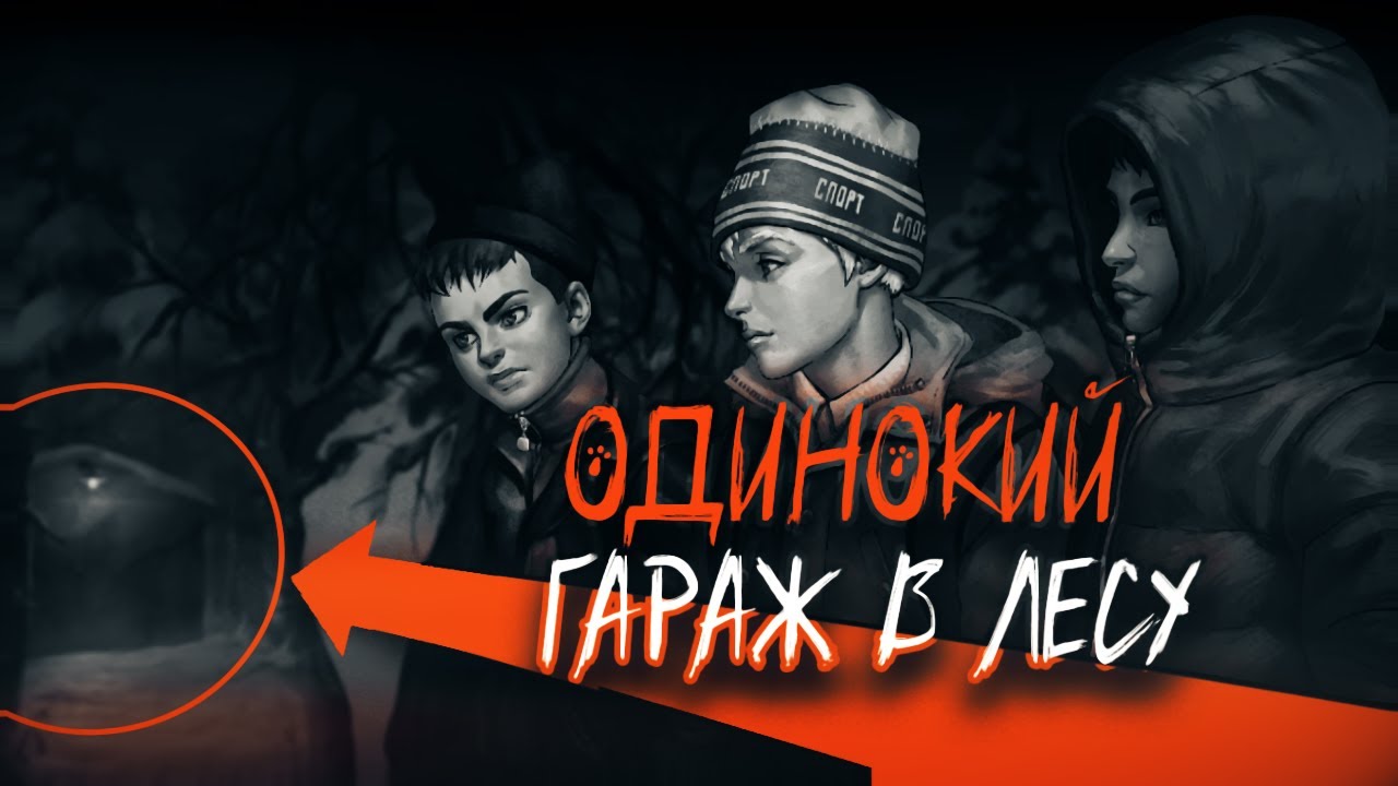 Tiny Bunny - МЕНЯ ЗАВЕЛИ В ЧАЩУ ЛЕСА (Прохождение) #19 - YouTube